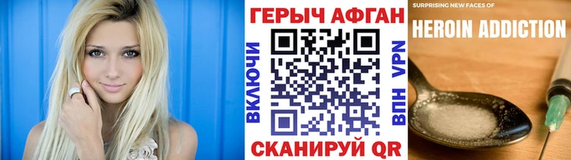 Героин герыч  Купить закладки  Мегион 
